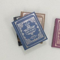 [쥬크박스] 마법의고민해결책 (2개세트)