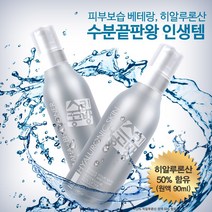 퍼스트픽 2 히알루론산 50 함유 스킨 세럼 180ml/히알루론산/원액/토너/스킨/세럼/에센스/겨울보습/수분충전, 본상품, 퍼스트픽 히알루론산 스킨 세럼 180ml