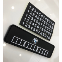 BMW 자동차 전화번호판/자동차 주차번호판/차량번호판/주차번호판 주차알림 걱정 그만!