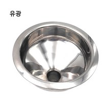 철물전 스테인레스 깔때기 스텐 소분 깔대기 음료퇴수구, 1개, 유광 30mm