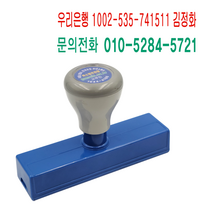 에스엠프린팅 만년스탬프 16100 (12X94mm), 만년16100+리필잉크추가(적색)