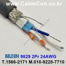 BELDEN 9829 벨덴케이블 10미터 RS422 & DMX512 조명제어 케이블