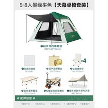 야외 캠핑 백패킹 쉘터 그늘막 동계돔 등산 초경량 군용, 5-8인 검푸른색 【천막 책걸상 세트】