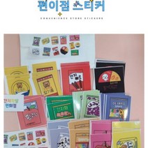 느루 편의점 스티커 씰 다꾸 리무버블 인스 스티커 63장, 편의점스티커