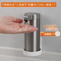 자동 손세정제 디스펜서 주방세제 싱크대 세제 통 물 거품 비누, 스텐(세제젤사용가능) +노펀칭 벽걸이