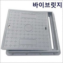 사각맨홀 전력 빗물받이 일반용 전기통신 뚜껑 우수, 800x800x50mm