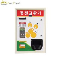 프리미엄 동전교환기 C-505 상단/상하단 /신형PCB설계 굿프렌드 프리미엄 동전교환기, C-505B상하단