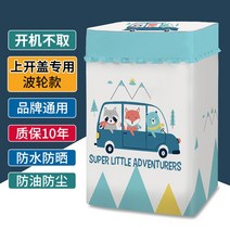 세탁기 방수 커버 건조기 덮개 레이스 선스크린 지퍼 커튼 북유럽풍 드럼세탁기 통돌이 19종, L + XL 8.5-12kg
