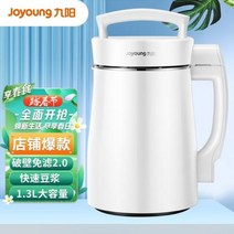 두유제조기 두유기계 미니 두유기 콩물 가정용 조영 두유 기계 다기능 Juicer 깨진 벽 없음 여과, A+EU
