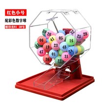 수동 로또 추첨기 번호 뽑기 무작위 경품 파워볼 게임, 레드 스몰(컬러 50 볼)