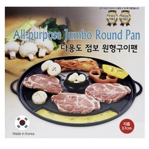 구이돌판 삼겹살팬 고기 구이판 계란찜 마늘구이 캠핑