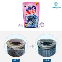 드럼 일반 세탁기 겸용 클리너 450g 세정제 청소 찌든때 물때 곰팡이 세제 찌꺼기 제거제 청소제, 450g 2봉