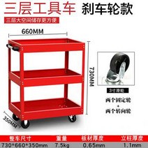 이동식공구함 수리공구 자동차 타이트한스타일 카트식 다용도 이동 공구캐비닛 차고 서랍식 수납 3단 공구상자