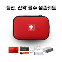 가볍고 휴대성 갑 실속 등산 산악용 생존키트 A B C 필수 구조물품 모두 완비, 완벽 올인원D(구성품 13개)