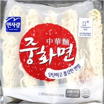 무료 면사랑 냉동중화면(230gx5) | 조리식품 일품짜장면, 월마 중화면