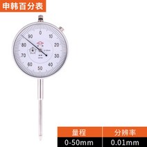 다이얼게이지 깊이 측정 기계부품, 에메랄드