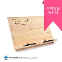 독서대 1단독서대 원목독서대 2단독서대 책받침대 북스탠드 각도조절 튼튼한독서대