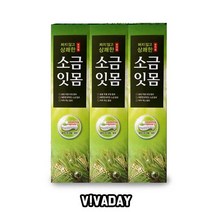 MY 소금잇몸 치약 송천염치약150gX3개 칫솔 치약 치실 이빨관리 치아관리★jun☆a, ※­선택:상품선택▣