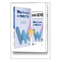 워드 마스터 Word Master EBS 파이널 1200 (2022년용) / 이투스북