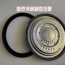 CJH-HP1000iC 쿠첸 압력 밥솥 고무 패킹 클린커버, 챠콜패킹 10인용