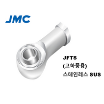 JMC JFTS10R 우나사 로드엔드베어링 ROD END BEARING 로드 베어링 스테인레스 스텐 SUS STS, JFTS5R (M5 x 0.8)