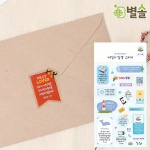 기독교용품 다이어리 꾸미기 편지봉투 마감 스티커, 감사