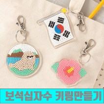 태극기 무궁화 강치 키링 보석 십자수 만들기 세트 재료 비즈 공예 스티커 diy 돌봄 방과후 키트 교재 대한민국 집중력 활동 DIY 큐빅 교실 단체 우리나라 상징 열쇠고리, 보석십자수키링(강치)+스티커
