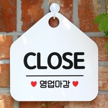 [KT알파쇼핑]CLOSE 영업마감 사무실문패 매장안내판-흰색, 문구색상-블루_W67B5C7