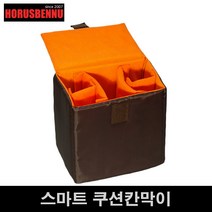 호루스벤누 스마트 쿠션칸막이 HS-221521 가방 파티션