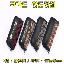 현wisdhm_도장정리함 케이스 지갑 도장통 파우치 도장함 용치 수납 도장집♥cleang, ♥cleang!!