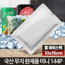기타 아이스팩 완제품미니 144P 휴대용 젤 종이 보냉제 만들기 얼음가방, 아이스팩완제품미니144P