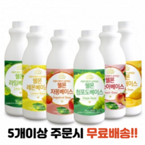 쉘몬 과일 농축액 베이스 1kg, 쉘몬 과일 농축액 베이스 청포도 1kg