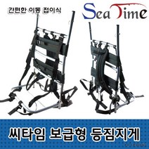 씨타임 NE보급형 등짐지게 이동용 접이식 백팩