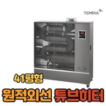 대형 돈풍기 냄새없는석유난로 원적외선 튜브히터 곱창난로 업소용 휴게소 주름관히터, TPA-H16000(41평형)