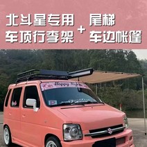 루프탑텐트 차박 어닝 캠핑 낚시 스즈키 북두칠성 + 5 수하물 랙 프레임 바구니 선반 꼬리 사다리 등반 사다리 사이드, 1.6m 길이의 프레임 + 메쉬 로프를 보내기위한, 나사 내장