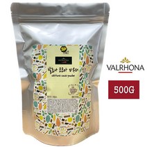발로나 코코아 파우더 500g 프랑스산 카카오가루