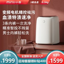 빨래 삶는 기계 행주 미니 세탁기 통 minijxiaoji 속옷 속옷 특수 세탁기 고온 요리 세탁 가정용 미니 자동 살균 얼룩 제거, 유백색