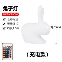 PE 공공 조형물 LED 토끼 무드등 초 대형 야외 장식 오브제, 토끼 79CM (충전식)