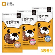 말랑꼬기 육포트릿 콜라겐껌 3개 / 노즈워크 훈련용 말랑한 간식