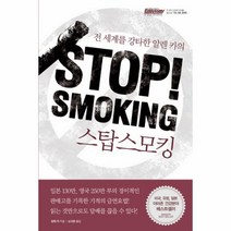 이노플리아 STOP SMOKING 스탑 스모킹, One color | One Size