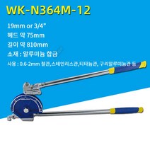 수동 하우스 파이프 밴딩기 절곡기 튜브 밴드 가공 A1, 풀리 WK N364A 12  19