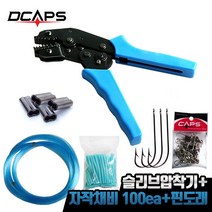 디캡스 캡스 갈치자작채비100세트+슬리브압착기 갈치바늘 갈치채비 낚싯바늘, 지선_블루24호