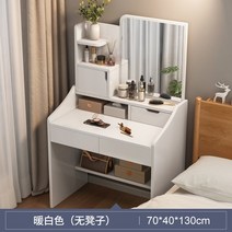 서랍장 수납장 2단 3단 4단 옷장 북유럽 다기능 드레싱 테이블 클래식, 7.70CM3