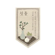 밝은아이 첫돌 데코스티커 4.6 x 7.6 cm, 혼합색상, 300개