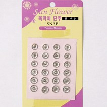 똑딱이단추(원색소)/7mm/8mm 자수/십자수/퀼트/핀쿠션/수틀/뜨개질/자수재료/퀼트패키지/스카프원단/공예, 본상품선택, 1개