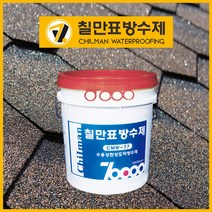 슁글 외벽 옥상 다용도 탄성방수제 18kg CMW-77 수용성 탄성도막 방수제(붓+장갑), 적색18kg