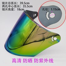 살로몬 바이저헬멧 GROM VISOR, 고화질 자외선 차단 롱 렌즈【컬러】