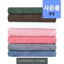 송월타올 호텔수건 솔리드 뱀부무지 세면타월 기념수건 답례품, 진회색