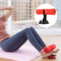 홈트 윗몸일으키기 운동 뱃살 복근 기구 흡착식 싯업 전신, 랜덤