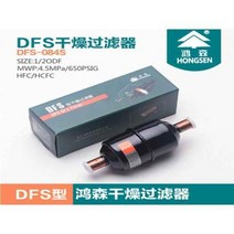김치냉장고 스탠드형 미니 냉동고 건조 필터 BFK/DFS 고품질 에어컨 두껍고 길어진, 05 DFS-084S 12mm, 05 DFS-084S 12mm
